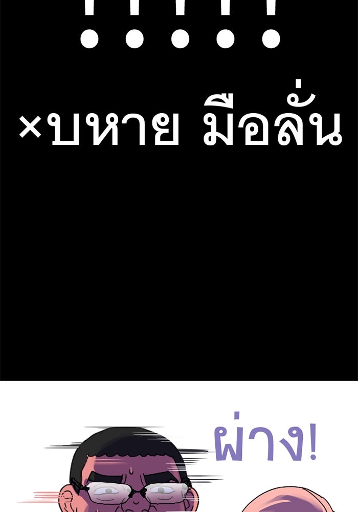สื่อรักแอปอลเวง - หน้า 69