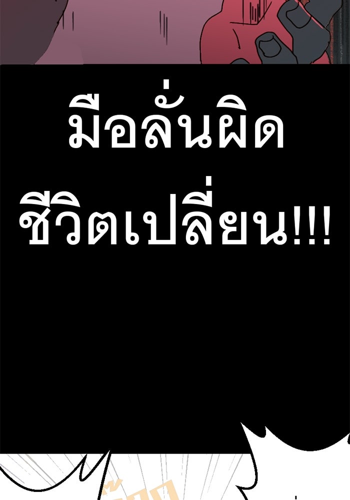 สื่อรักแอปอลเวง - หน้า 75