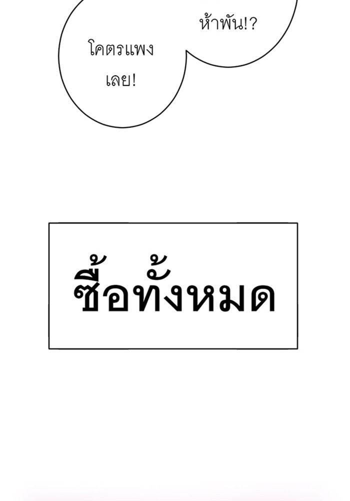 สื่อรักแอปอลเวง - หน้า 9