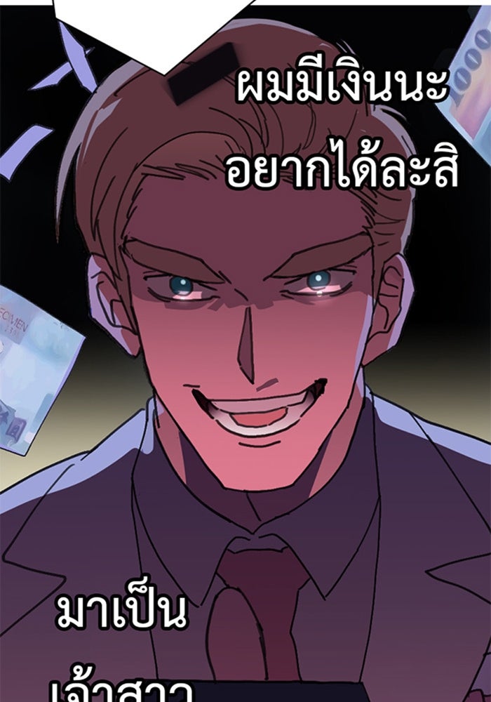 สื่อรักแอปอลเวง - หน้า 94