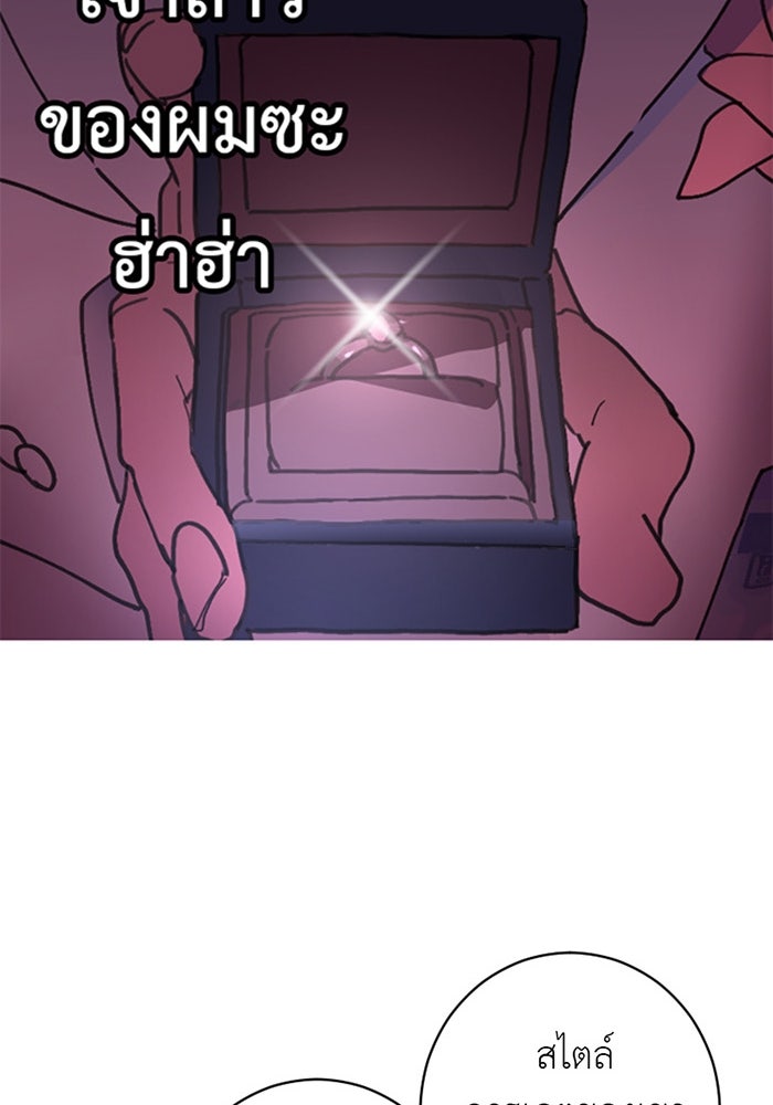 สื่อรักแอปอลเวง - หน้า 95