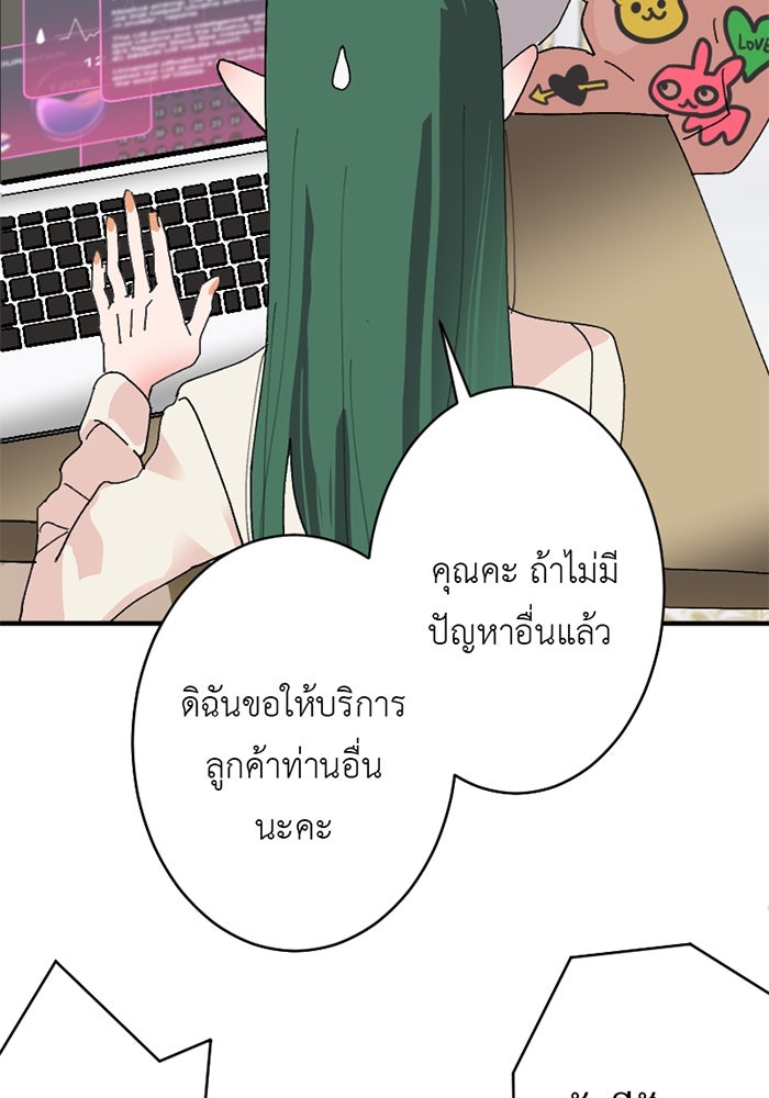 สื่อรักแอปอลเวง - หน้า 10