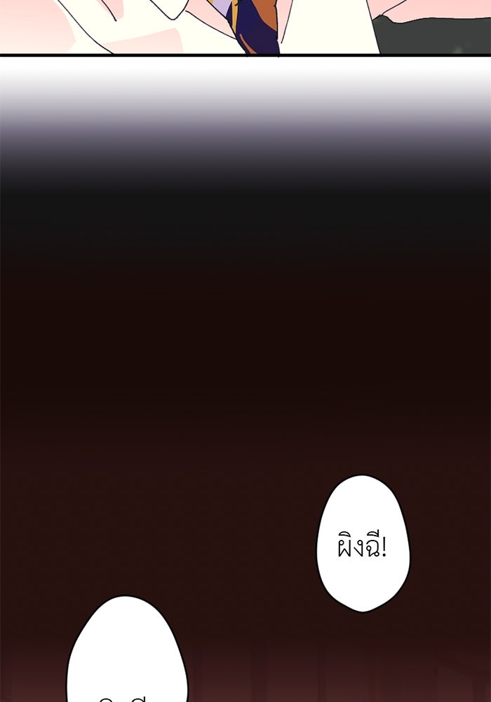 สื่อรักแอปอลเวง - หน้า 28