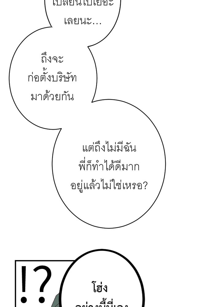 สื่อรักแอปอลเวง - หน้า 35