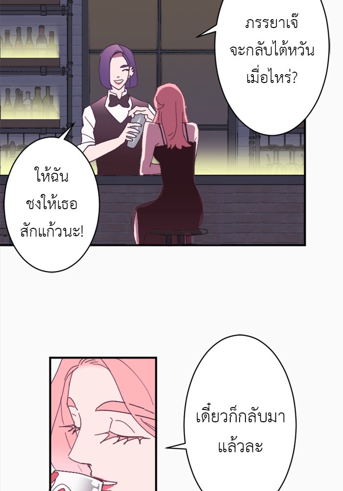 สื่อรักแอปอลเวง - หน้า 42