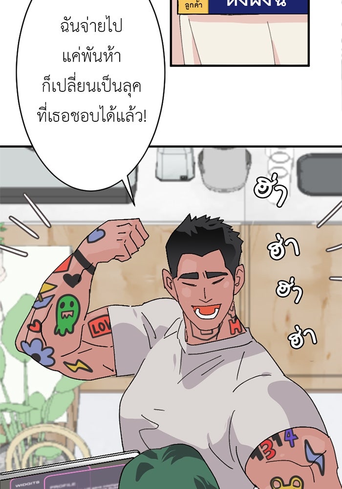 สื่อรักแอปอลเวง - หน้า 9