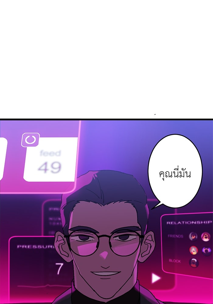 สื่อรักแอปอลเวง - หน้า 1