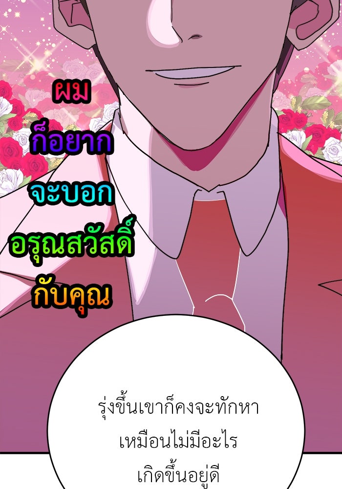 สื่อรักแอปอลเวง - หน้า 16