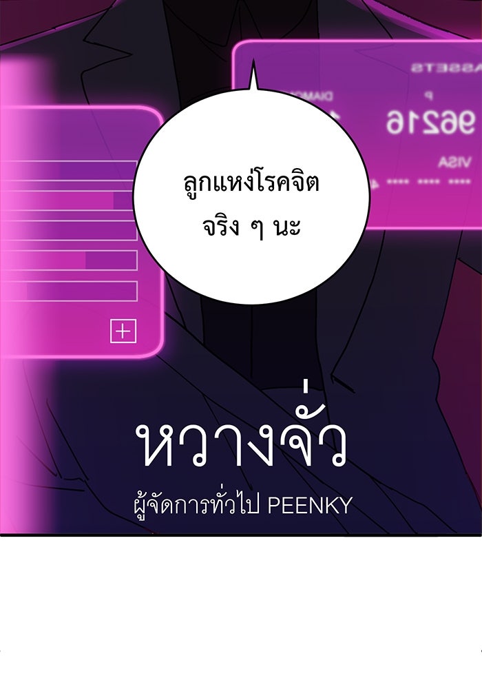 สื่อรักแอปอลเวง - หน้า 2