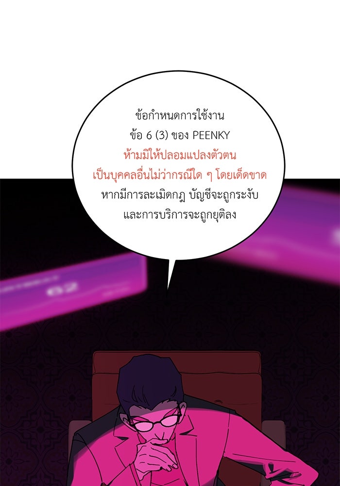 สื่อรักแอปอลเวง - หน้า 3