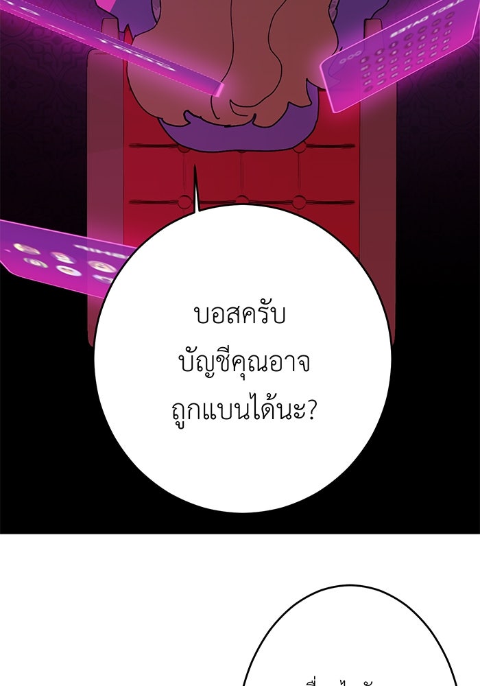สื่อรักแอปอลเวง - หน้า 5