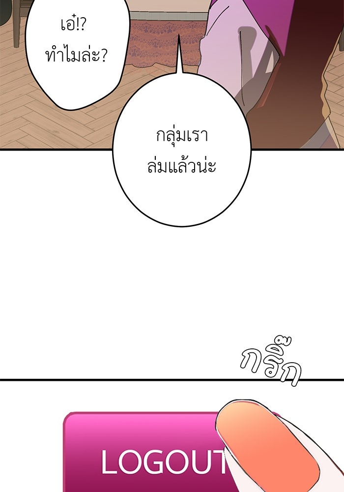 สื่อรักแอปอลเวง - หน้า 64