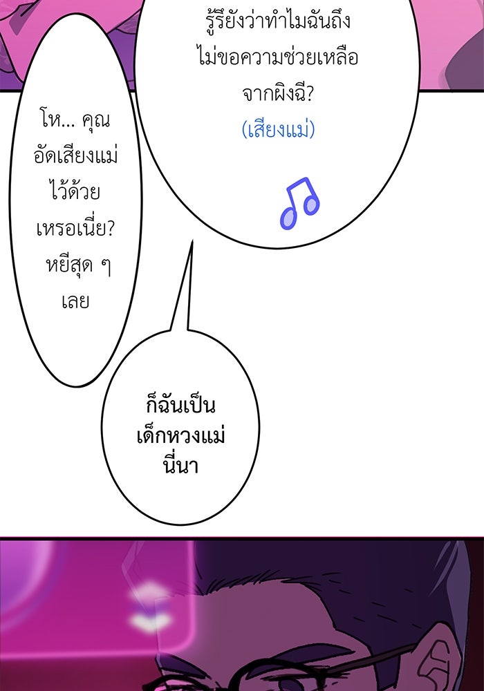 สื่อรักแอปอลเวง - หน้า 7