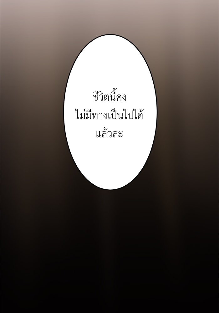 สื่อรักแอปอลเวง - หน้า 83