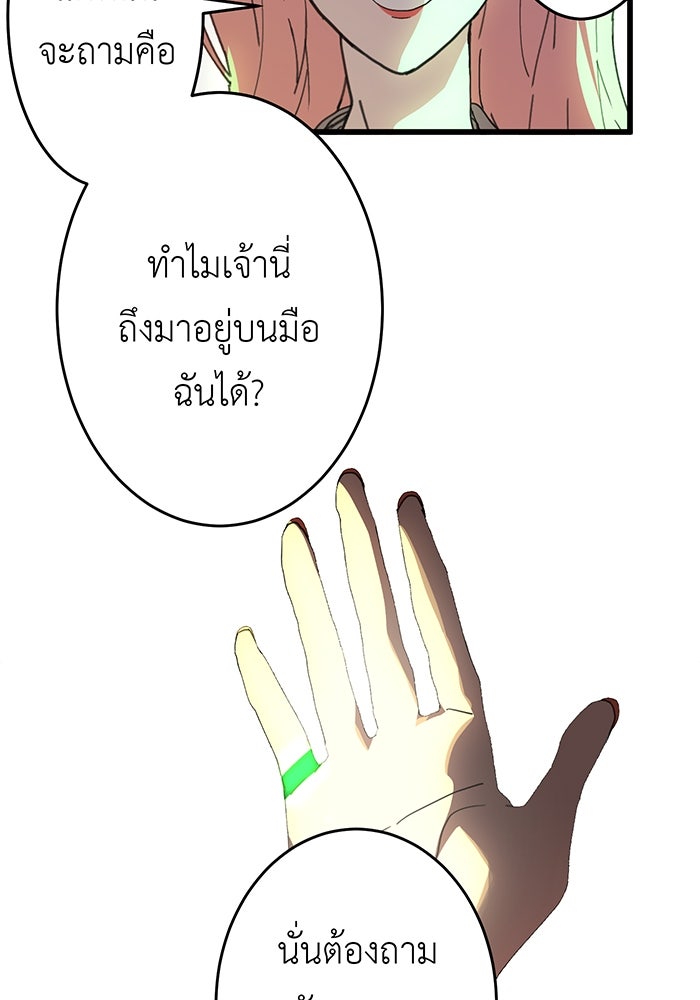 สื่อรักแอปอลเวง - หน้า 13