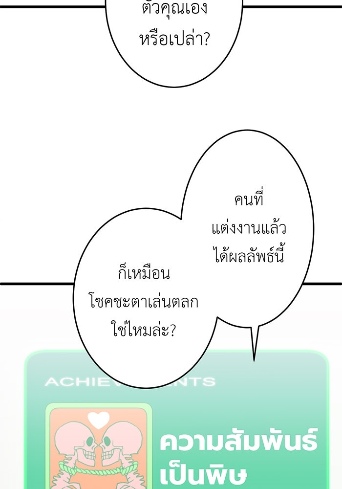 สื่อรักแอปอลเวง - หน้า 14