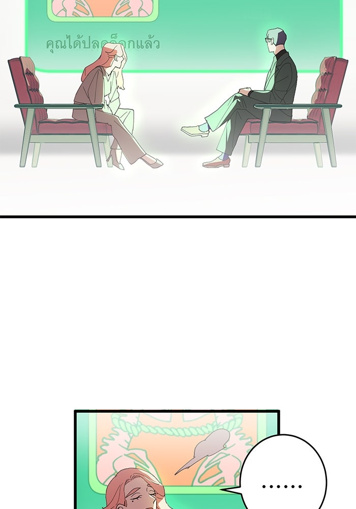 สื่อรักแอปอลเวง - หน้า 15