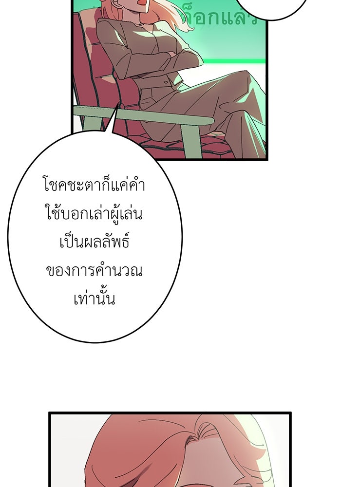 สื่อรักแอปอลเวง - หน้า 16