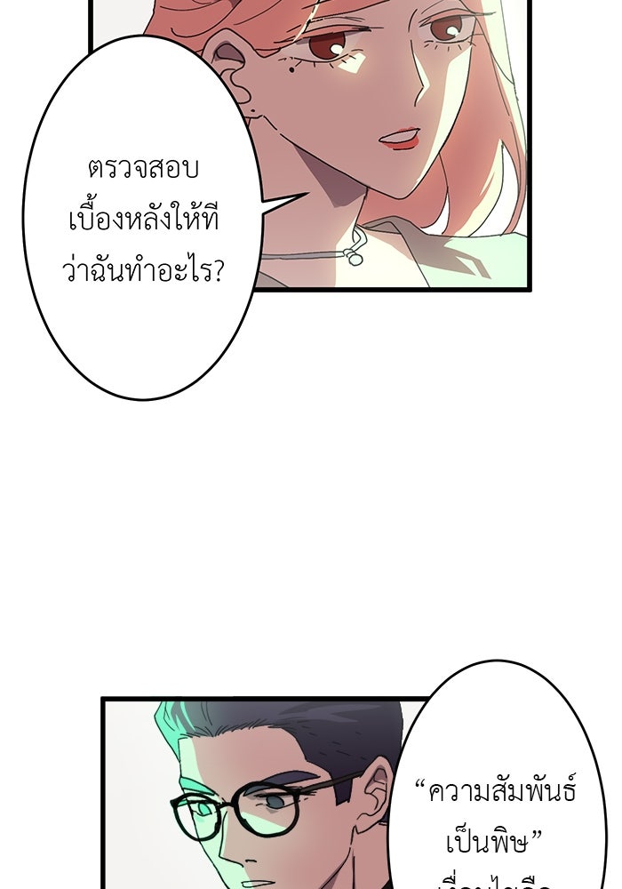 สื่อรักแอปอลเวง - หน้า 17