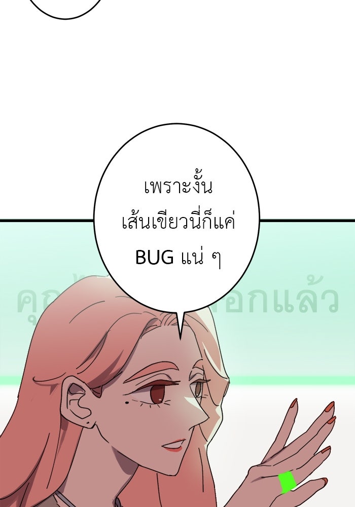 สื่อรักแอปอลเวง - หน้า 22