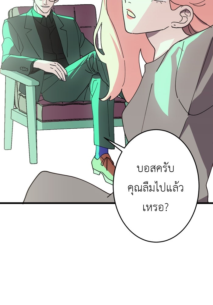 สื่อรักแอปอลเวง - หน้า 29