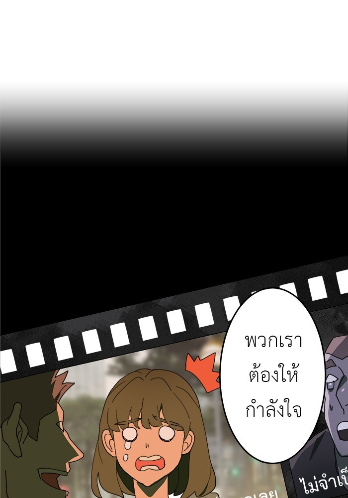 สื่อรักแอปอลเวง - หน้า 30