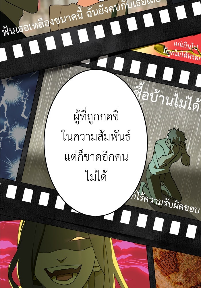 สื่อรักแอปอลเวง - หน้า 31