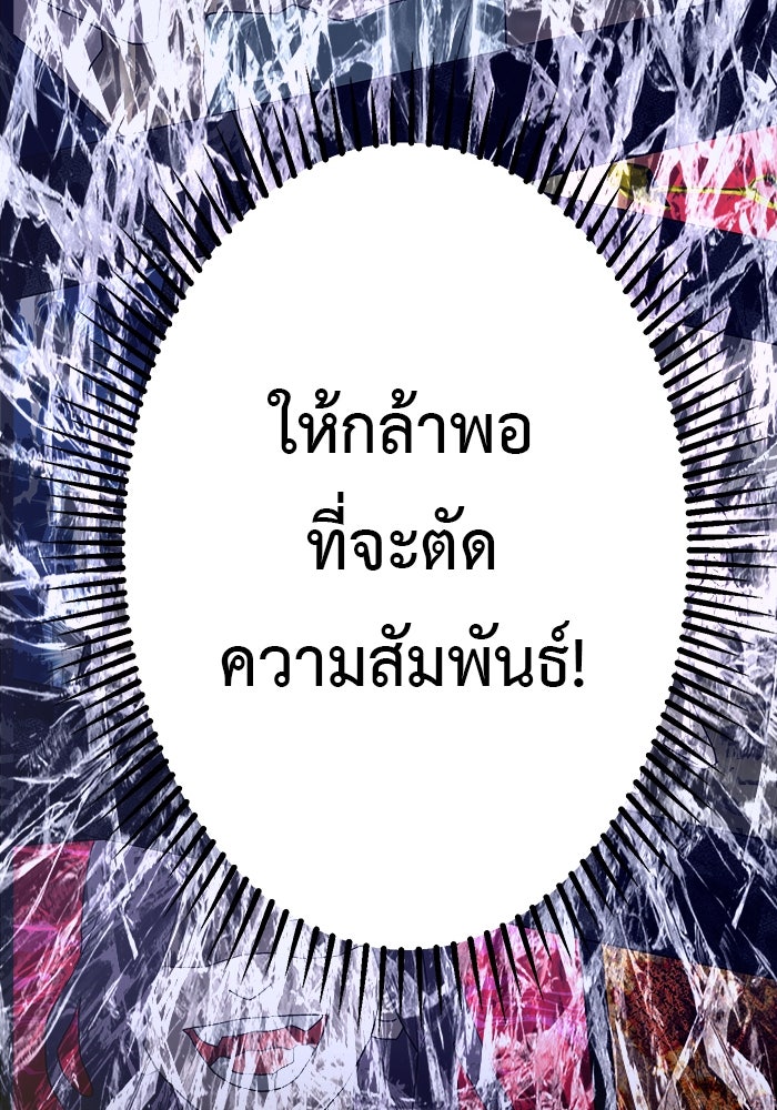 สื่อรักแอปอลเวง - หน้า 33