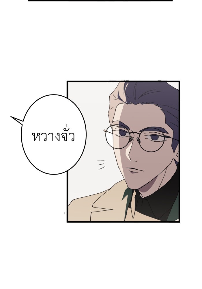 สื่อรักแอปอลเวง - หน้า 40