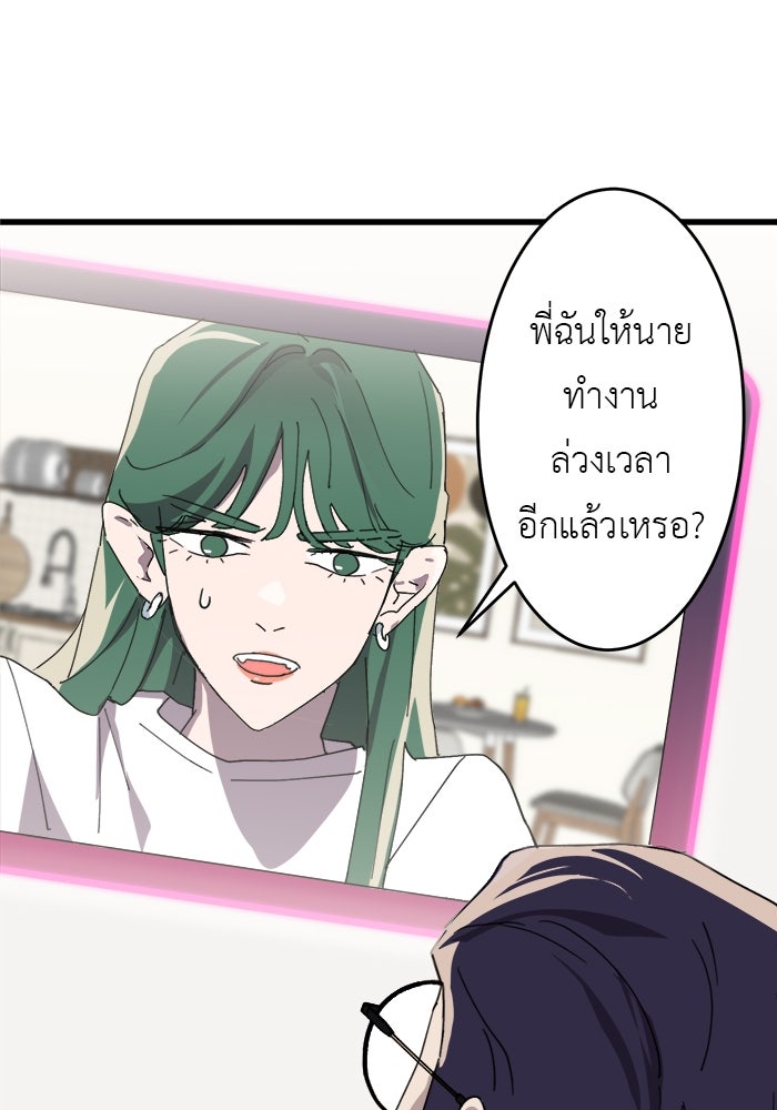สื่อรักแอปอลเวง - หน้า 41