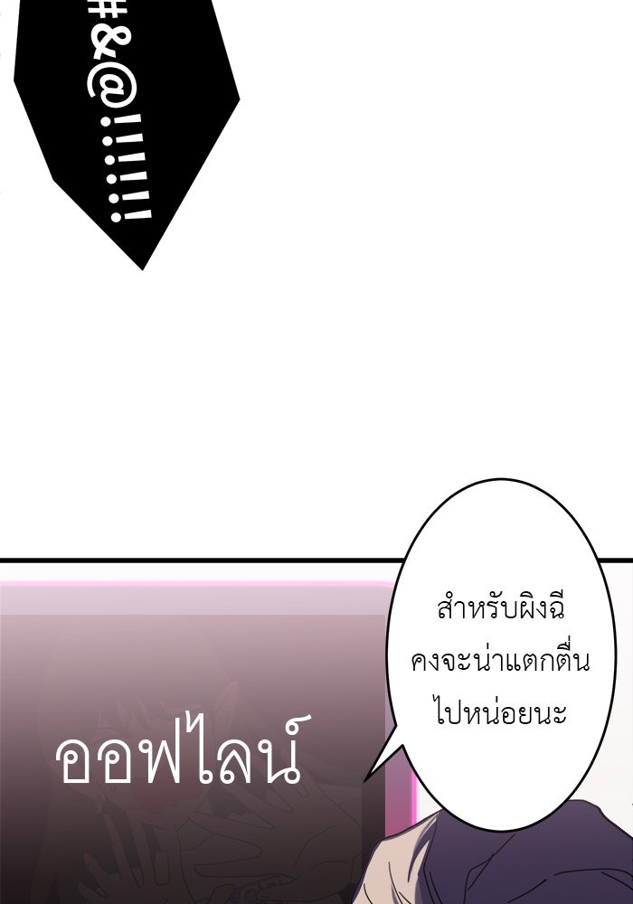 สื่อรักแอปอลเวง - หน้า 47