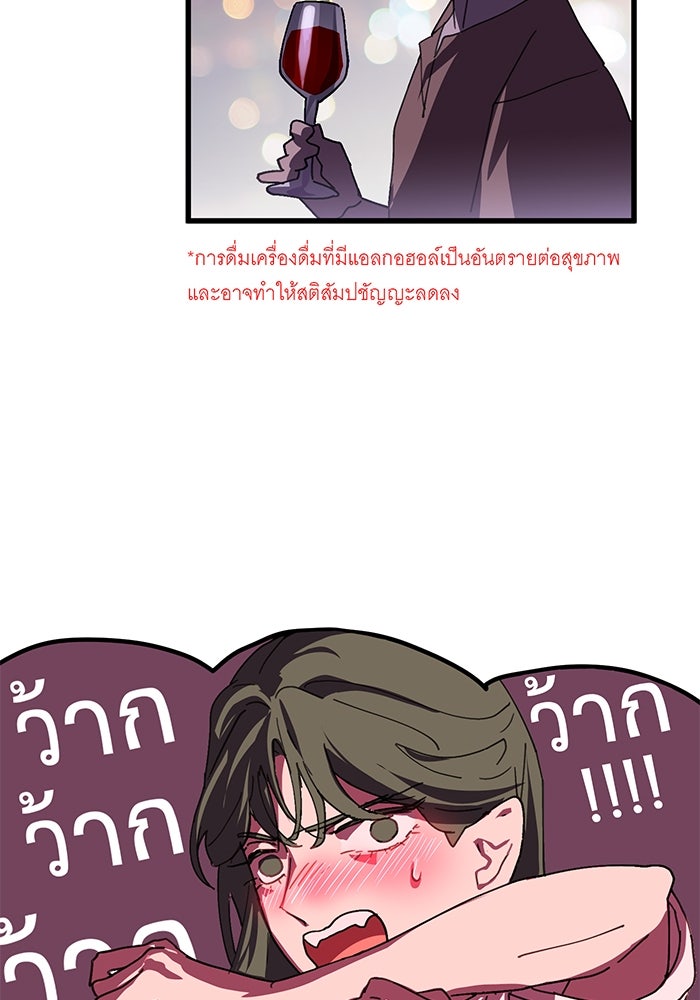 สื่อรักแอปอลเวง - หน้า 53