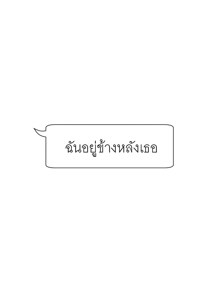 สื่อรักแอปอลเวง - หน้า 74
