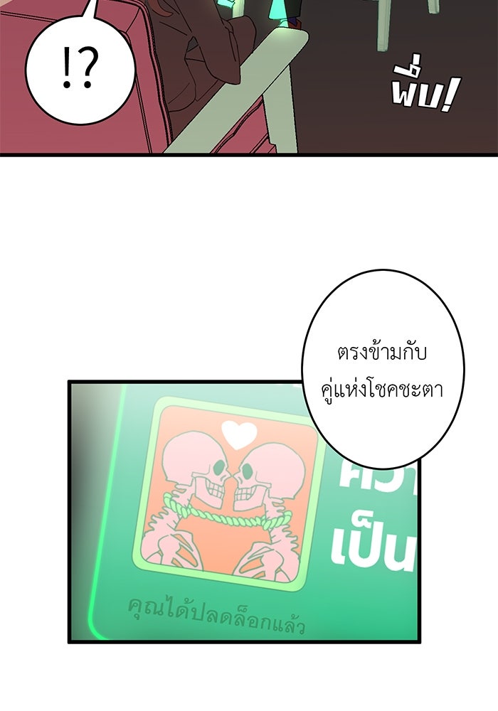 สื่อรักแอปอลเวง - หน้า 8