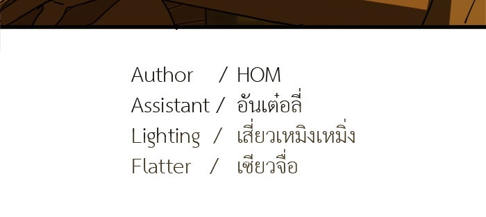 สื่อรักแอปอลเวง - หน้า 80