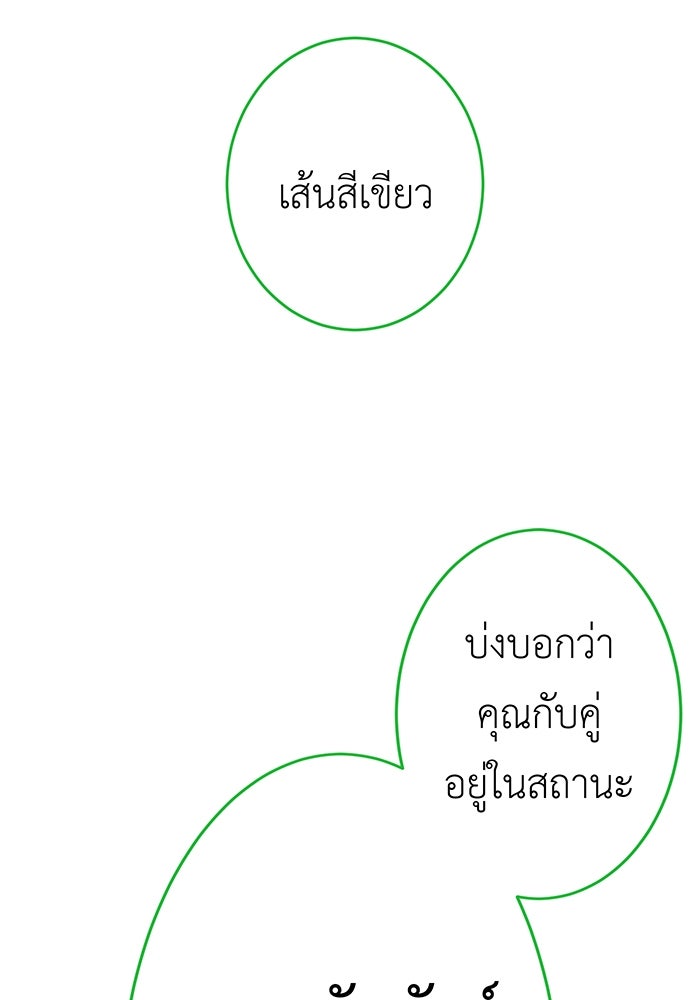 สื่อรักแอปอลเวง - หน้า 9