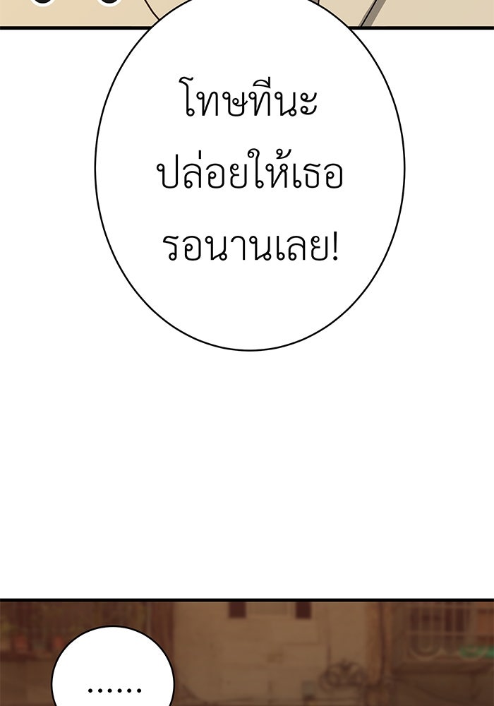 สื่อรักแอปอลเวง - หน้า 10