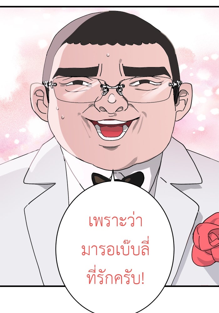 สื่อรักแอปอลเวง - หน้า 18