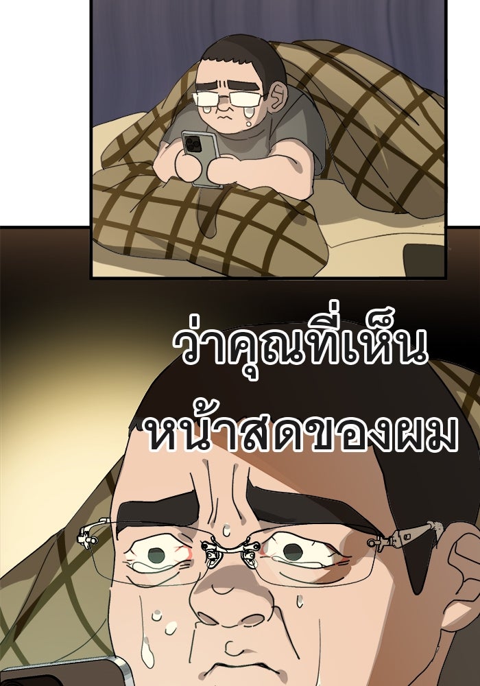 สื่อรักแอปอลเวง - หน้า 21