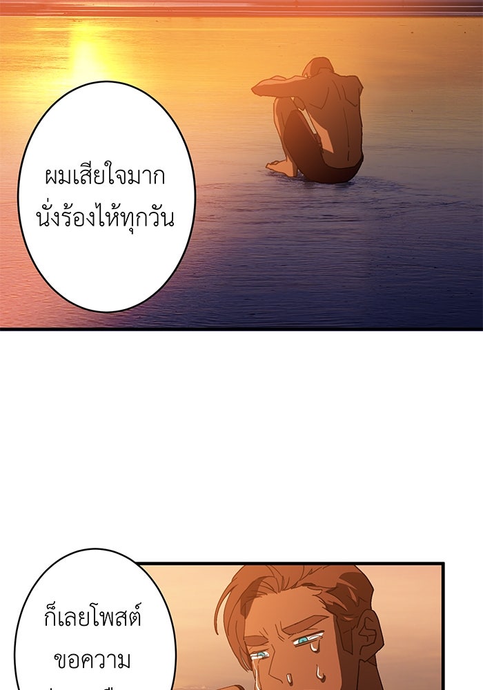 สื่อรักแอปอลเวง - หน้า 25