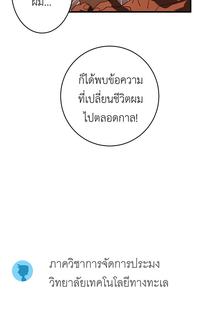 สื่อรักแอปอลเวง - หน้า 29