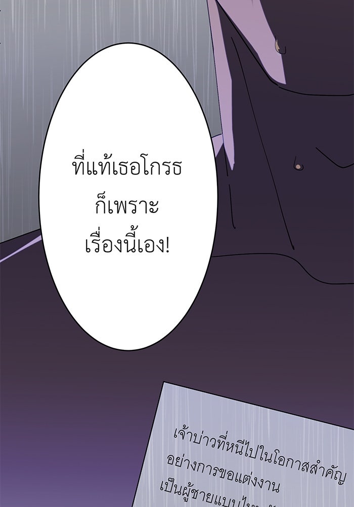สื่อรักแอปอลเวง - หน้า 33