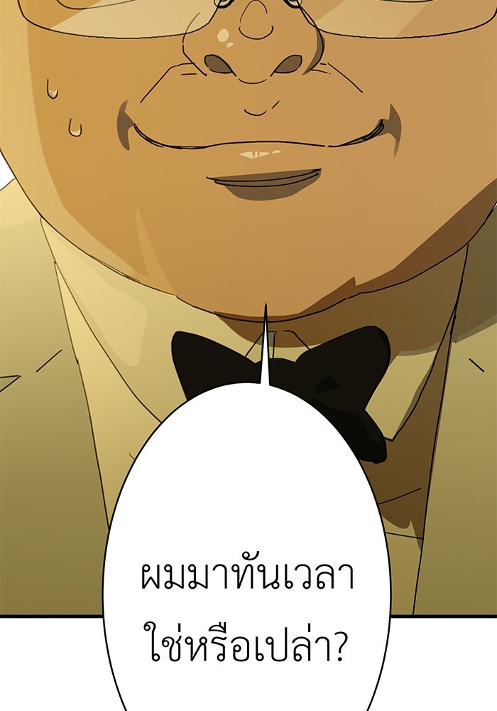 สื่อรักแอปอลเวง - หน้า 35
