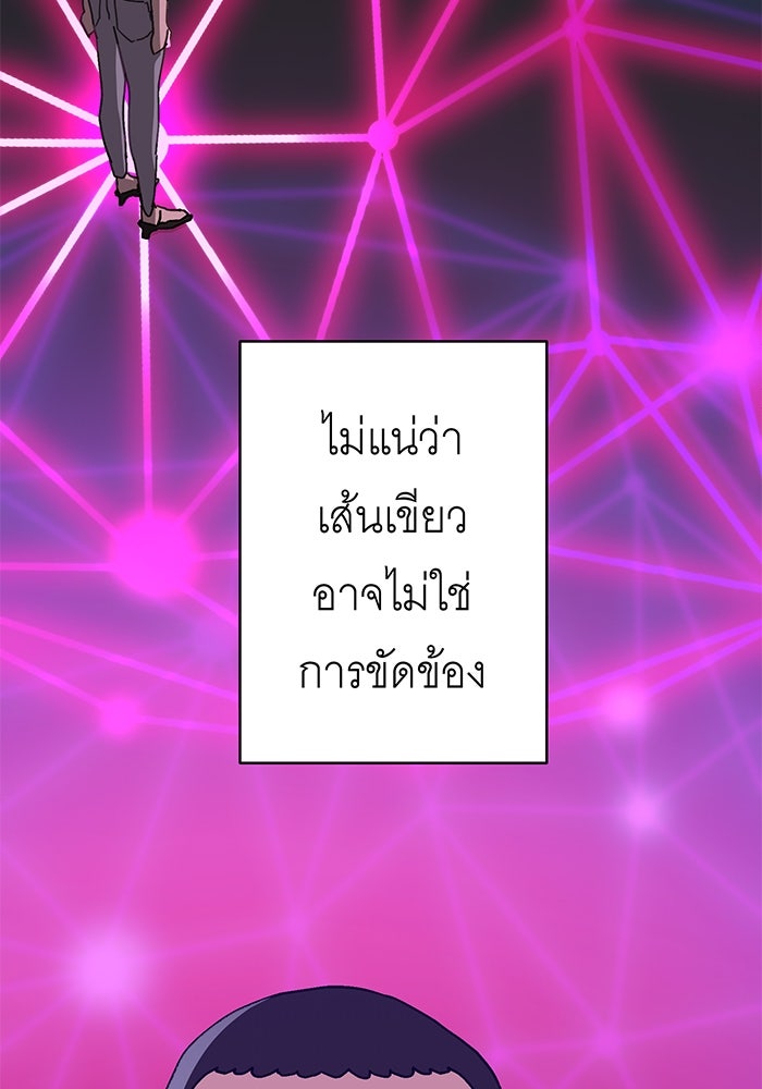 สื่อรักแอปอลเวง - หน้า 38