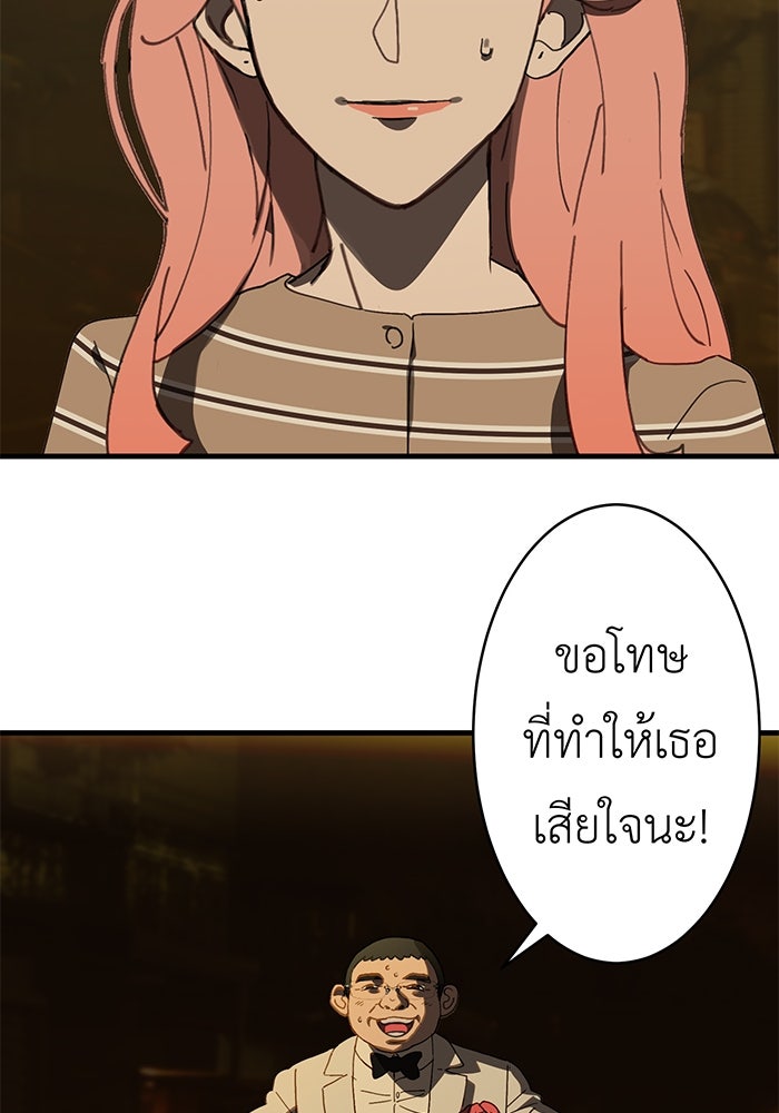 สื่อรักแอปอลเวง - หน้า 47