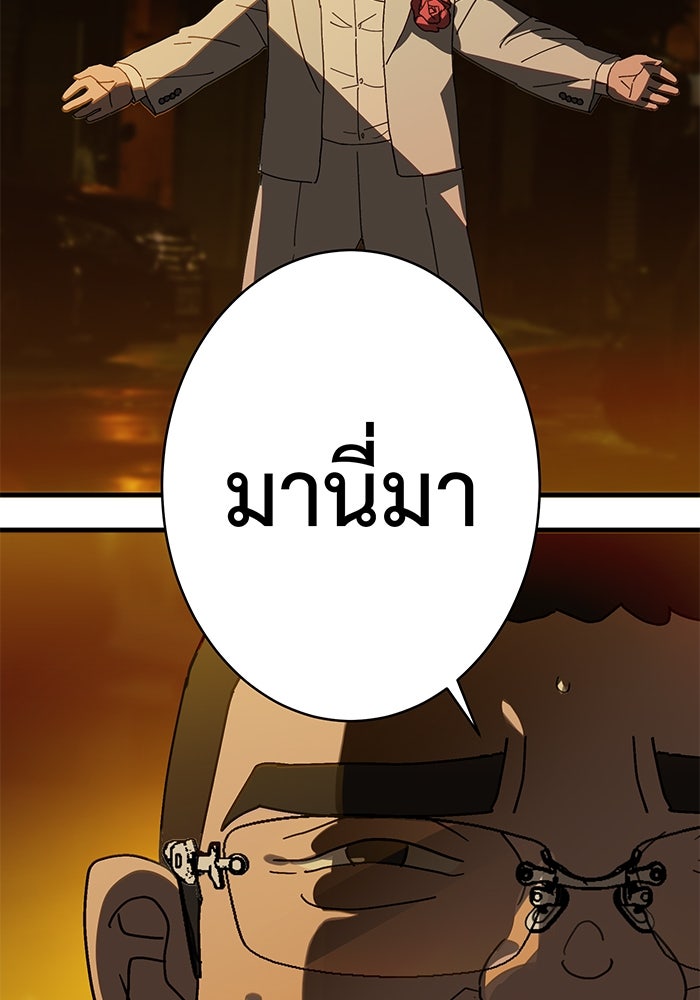 สื่อรักแอปอลเวง - หน้า 48