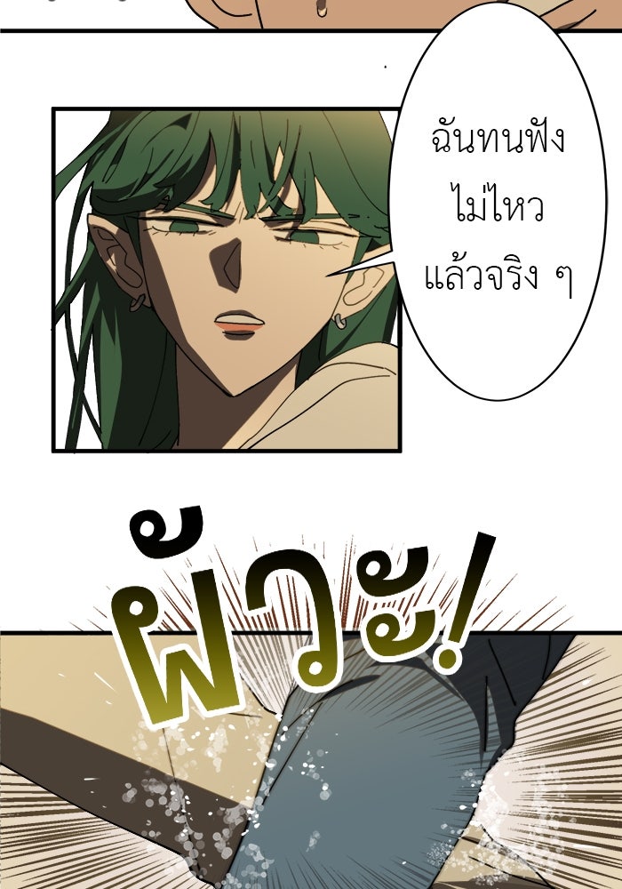 สื่อรักแอปอลเวง - หน้า 52