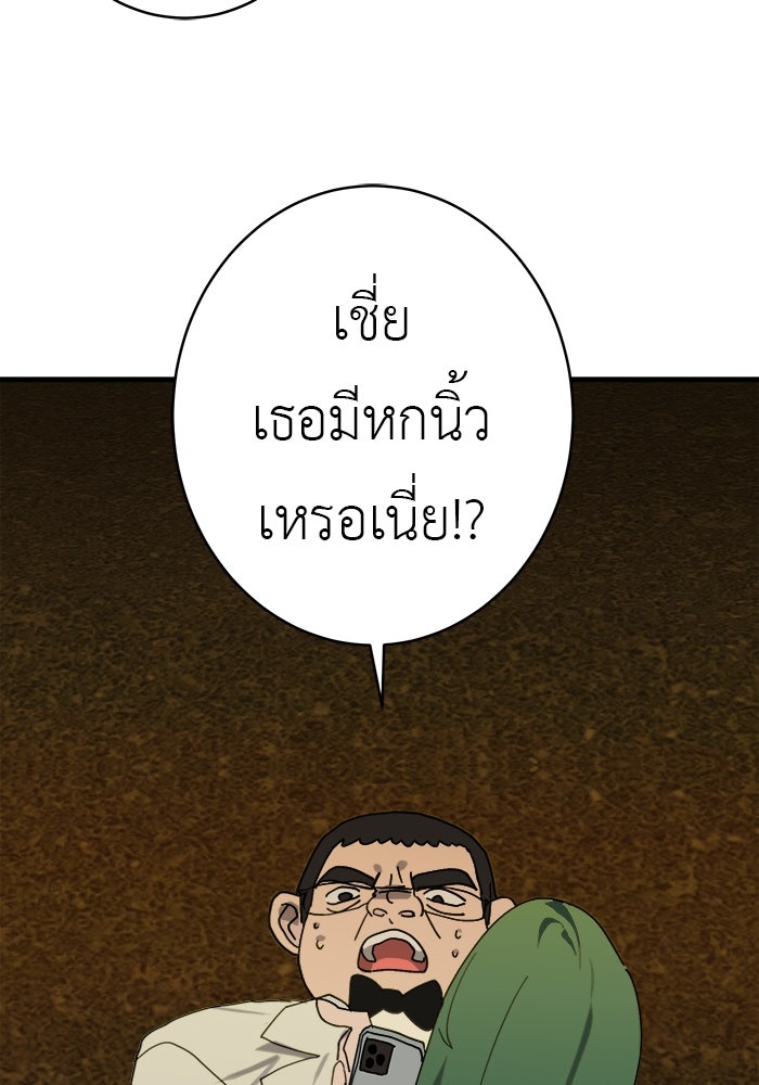 สื่อรักแอปอลเวง - หน้า 69