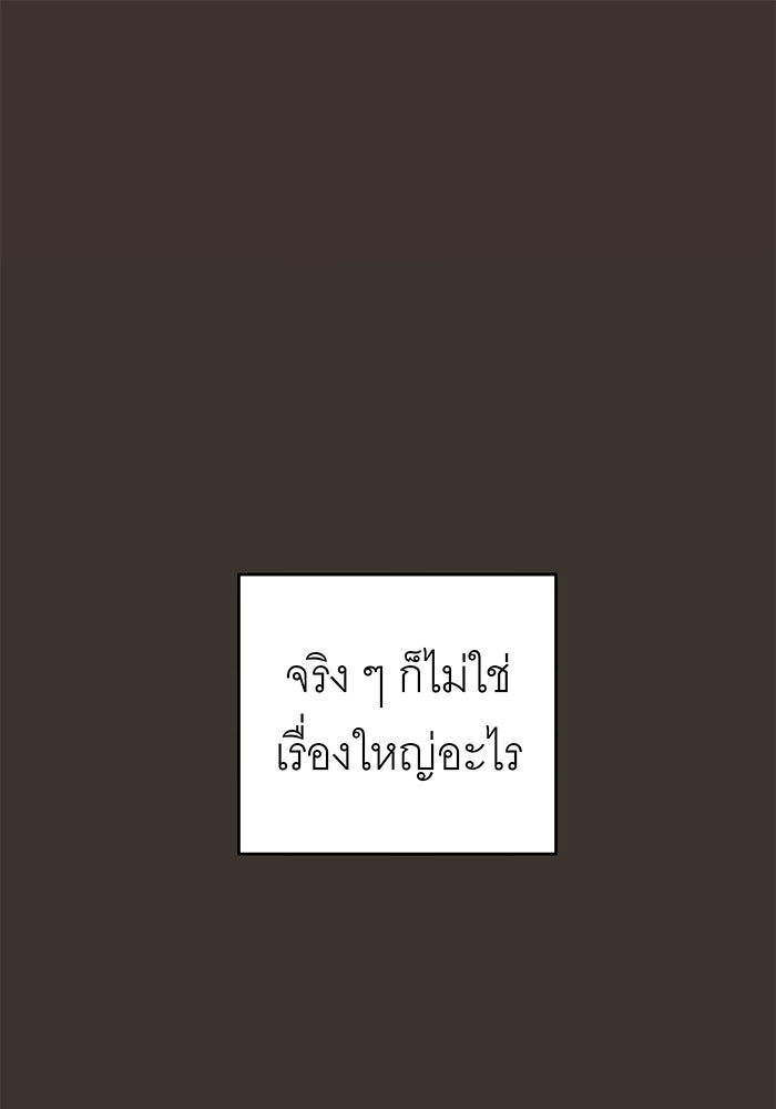 สื่อรักแอปอลเวง - หน้า 1