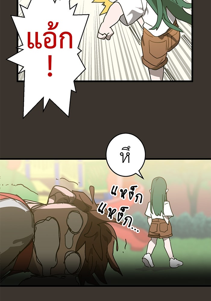 สื่อรักแอปอลเวง - หน้า 14